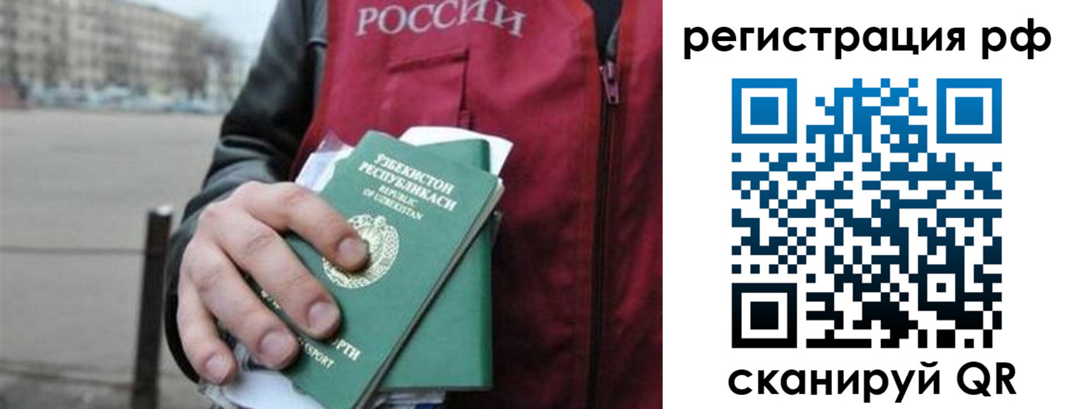 регистрация в Крымске