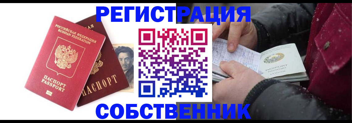 прописка для военкомата в Крымске